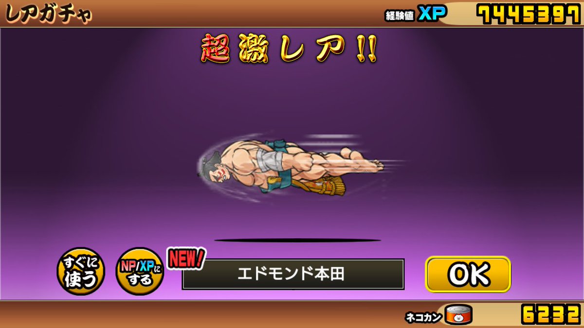 chidori710's tweet photo. そして今回 第3弾！！！

BLUE TEAMキャラのが手持ちが多かったので
RED TEAMガチャ！

超激レア確定11連×2回＋レアチケットで

バイソン✨
エドモンド本田✨
ルーク✨

レアで来てなかった
ネコバルログ✨
ネコサガット✨

きてくれたー( ≧∀≦)ノ

#にゃんこ大戦争
#ストリートファイター
#SFVAE https://t.co/8PndByQWP8