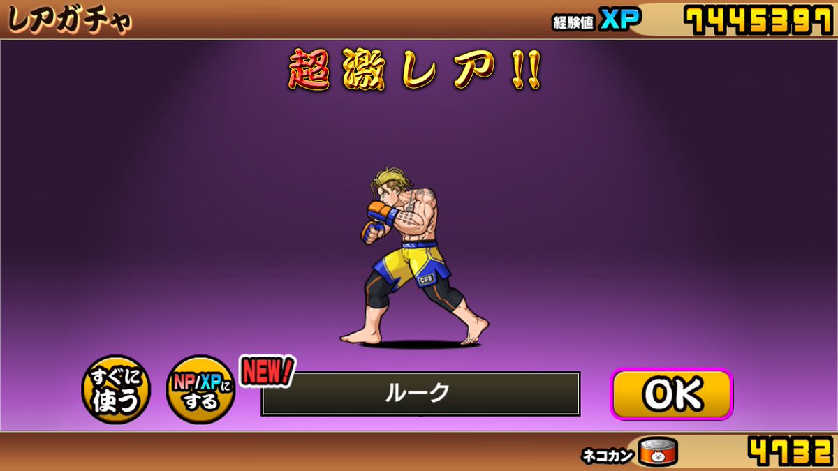 chidori710's tweet photo. そして今回 第3弾！！！

BLUE TEAMキャラのが手持ちが多かったので
RED TEAMガチャ！

超激レア確定11連×2回＋レアチケットで

バイソン✨
エドモンド本田✨
ルーク✨

レアで来てなかった
ネコバルログ✨
ネコサガット✨

きてくれたー( ≧∀≦)ノ

#にゃんこ大戦争
#ストリートファイター
#SFVAE https://t.co/8PndByQWP8