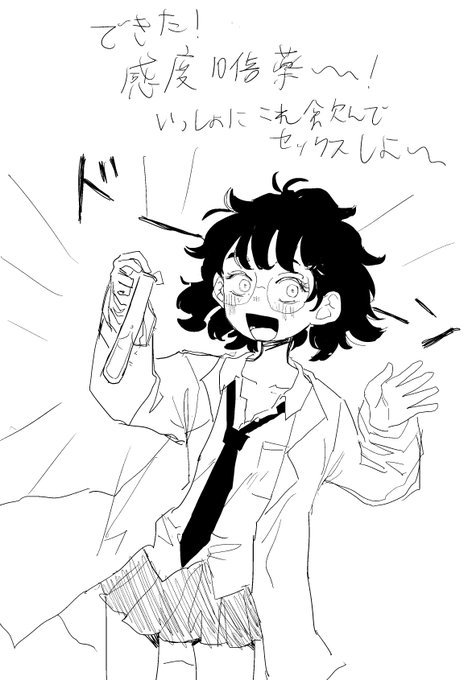 次のやつ!
エッチな発明コメディのイメージを築き上げた先人達に感謝…… 