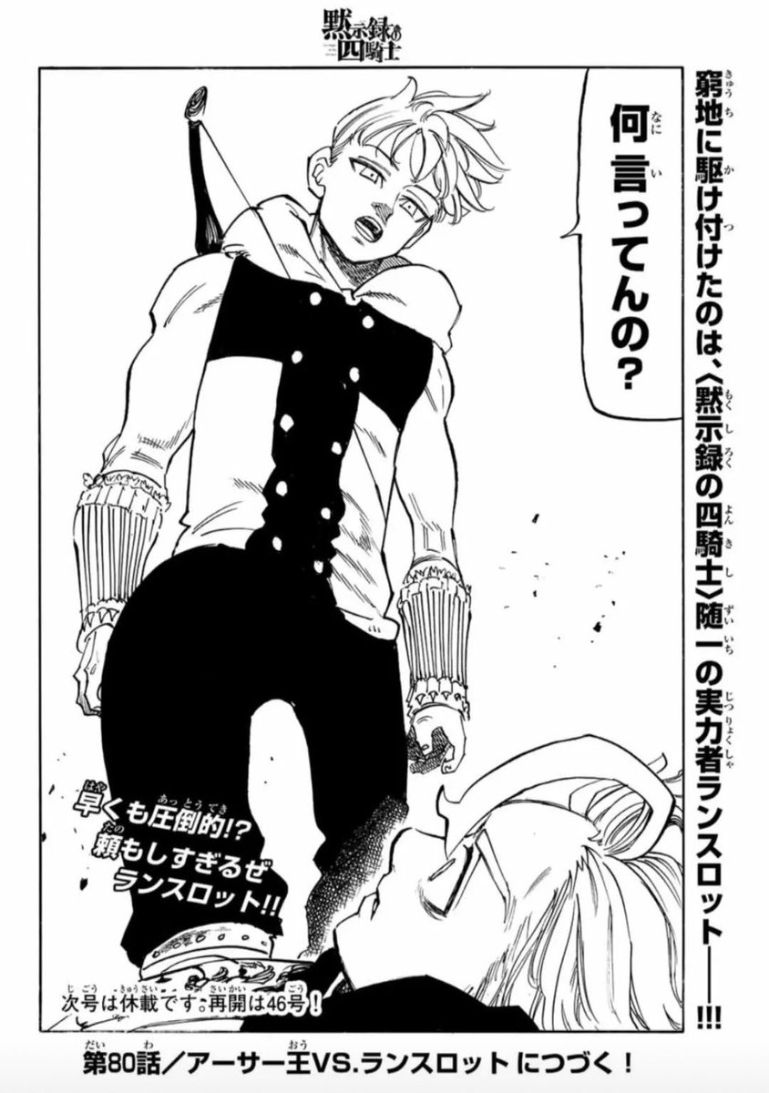 七つの大罪 Twitter Search Twitter 七つの大罪 Twitter Search Twitter