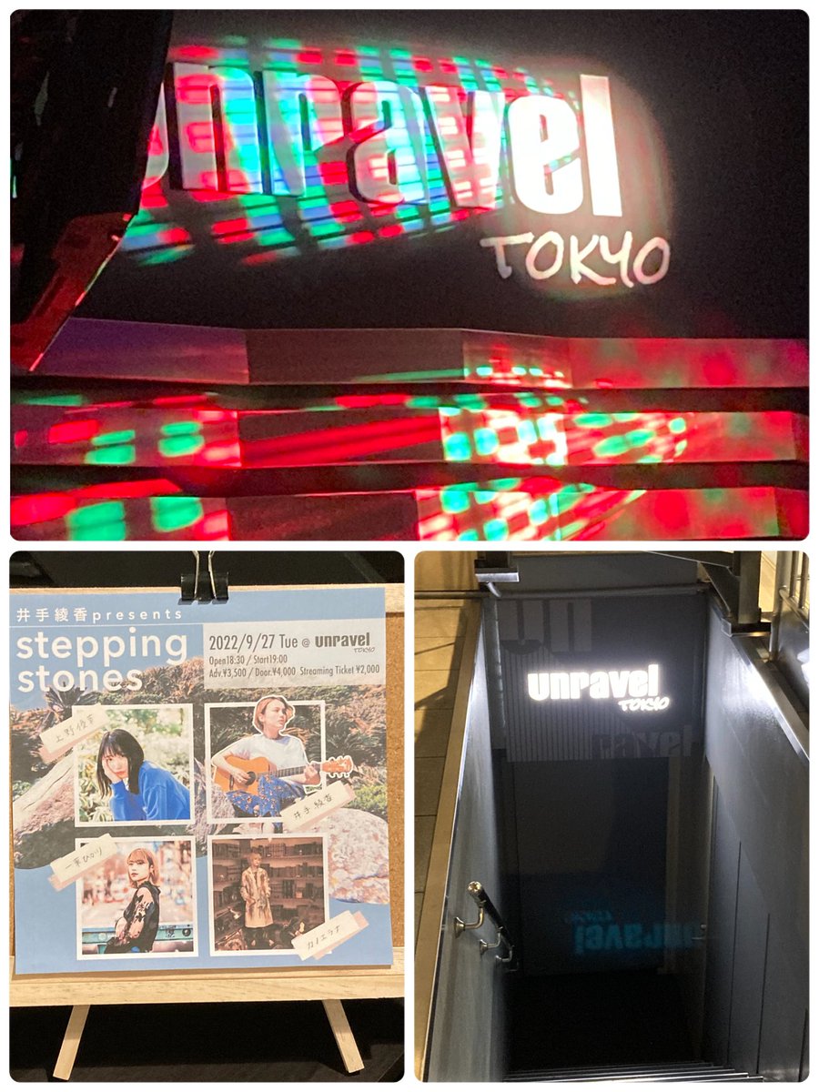 Hideki20141717's tweet photo. #井手綾香
#stepping_stones
#六本木_unravel_tokyo
”消えてなくなれ夕暮れ”
は何度聴いても、イイ♪♪♪
歌詞もメロディ進行も‼︎
１回目は配信で観たけど、
今回は、ライブ会場で生の熱気や
ファンの一体感を感じながら。。、
楽しめた♪♪♪ https://t.co/EpDeE6Spwj