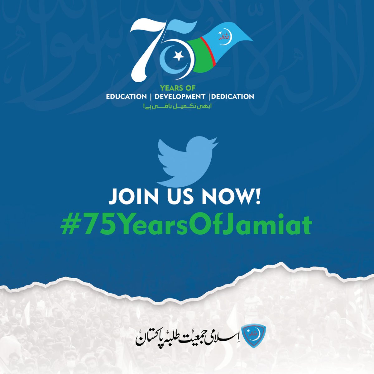 Atiqbhatti15's tweet photo. Start Tweeting with HT 👇
#75YearsOfJamiat https://t.co/KhKu494mAI