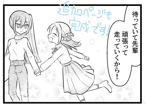 残すは表紙のみ!!! 