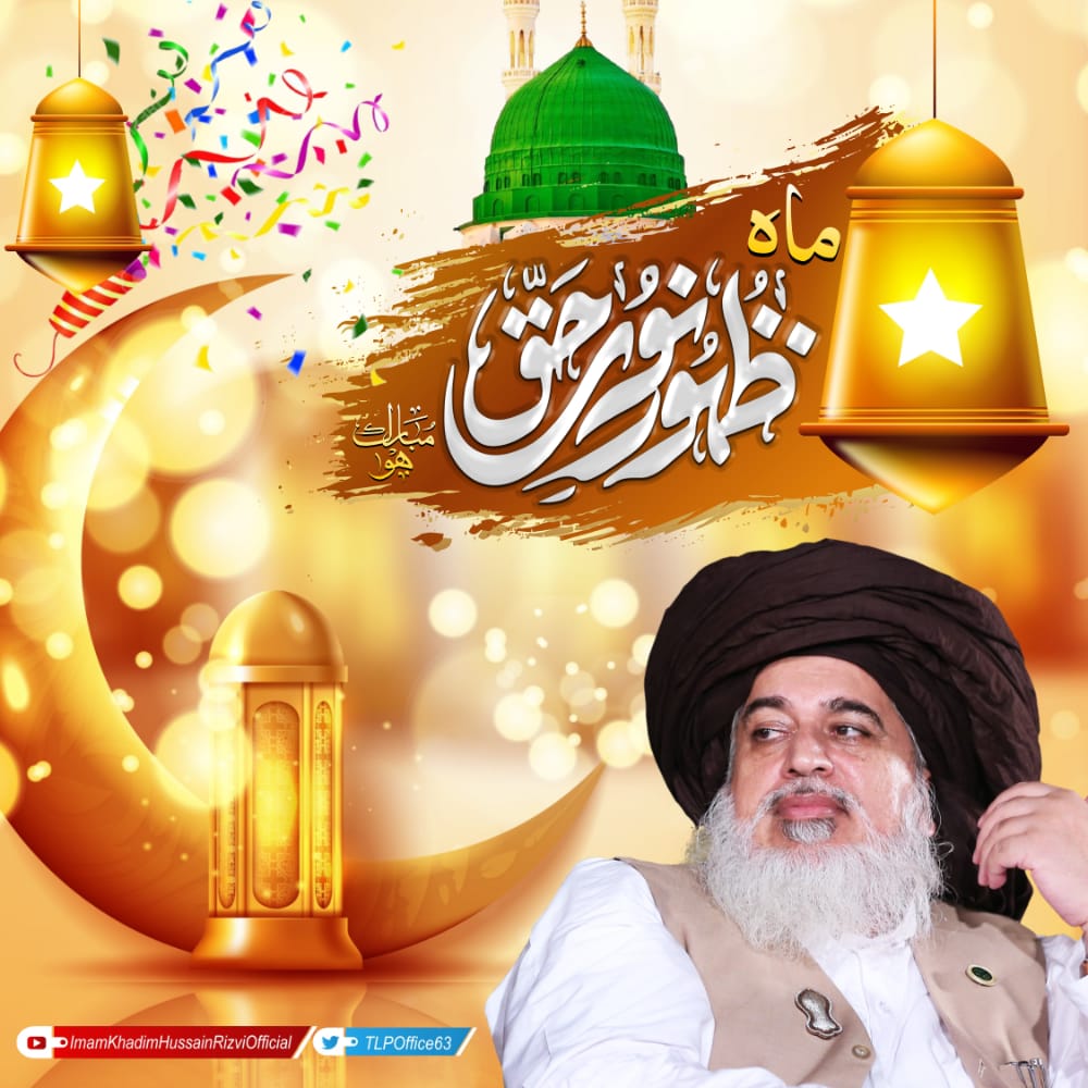 MAbdullahMAB's tweet photo. تمام عاشقانِ رسول کو مبارک ہو ربیع الاول شریف کا چاند نظر آگیا ہے
#یاشاہ_امم_مرحبا https://t.co/mNFmd1s9wk