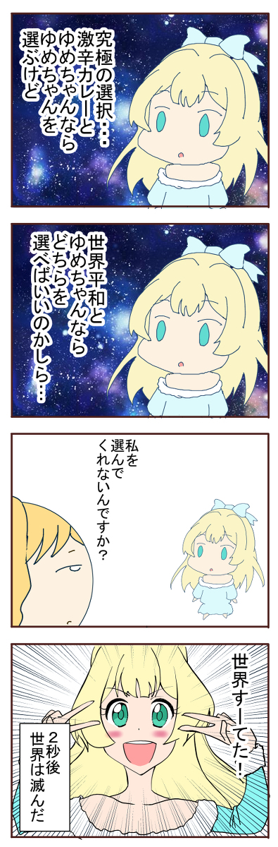 ひめ先輩とわたし #アイカツスターズ! https://t.co/M9FuZsLA5y 