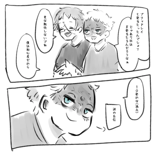 実録と結果 