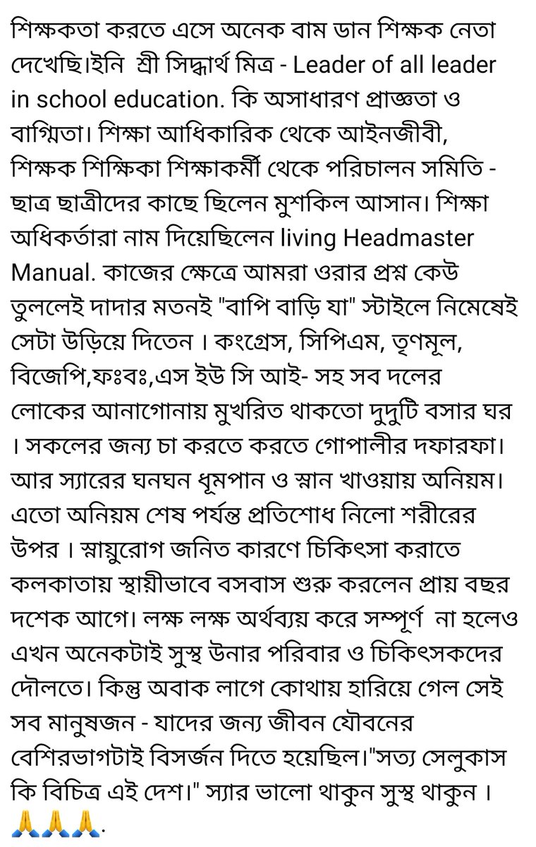 দ্বৈ tweet media