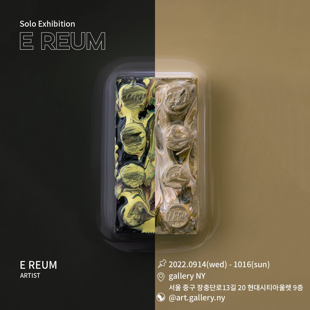 이름 (E Reum) tweet media