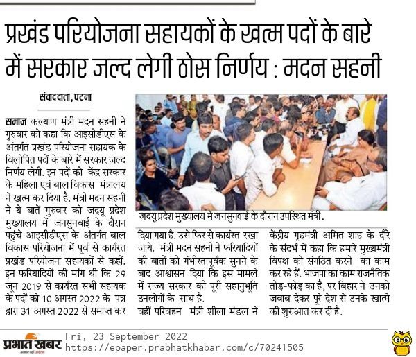 armanansari200's tweet photo. @MukeshK51366090 @Jduonline बिहार सरकार :-आप से बहुत उम्मीद हैं आप ने ही मुझे रोजगार दिया था और 31/08/2022 को बेरोजगार कैसे कर सकते हैं
नौकरी ख़तम होने से परिवार भुखमरी का शिकार हो गया हैं
प्रखंड परियोजना सहायक की नौकरी वापस करें। https://t.co/cURxs6qDxj