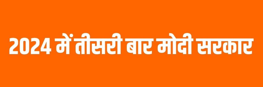 Biswajeetdevna7's tweet image. #TeesriBaarModiSarkar
#TeesriBaarModiSarkar
#TeesriBaarModiSarkar