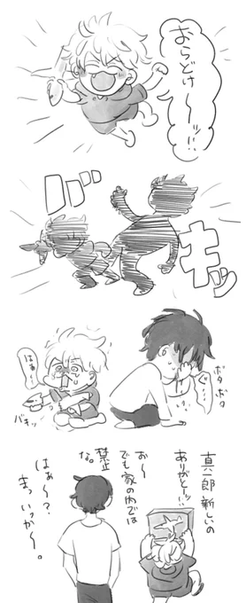【本誌271話】約束な 