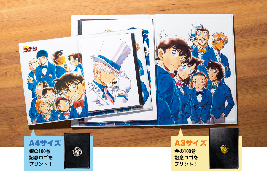 名探偵コナン 100巻記念ファイル A3 サンデーうぇぶり 本誌定期購読全員サービスに「名探偵コナン 100巻