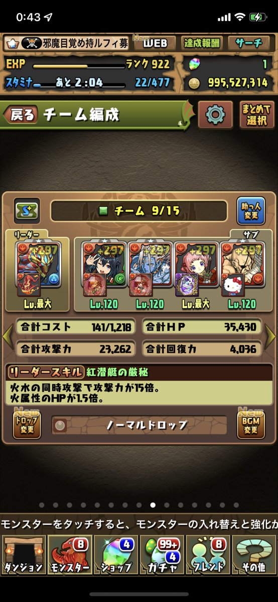 SyalLera's tweet photo. パズドラの歴史がパーティーに残ってるけど懐かしすぎるよ https://t.co/jtOMwqnTTb