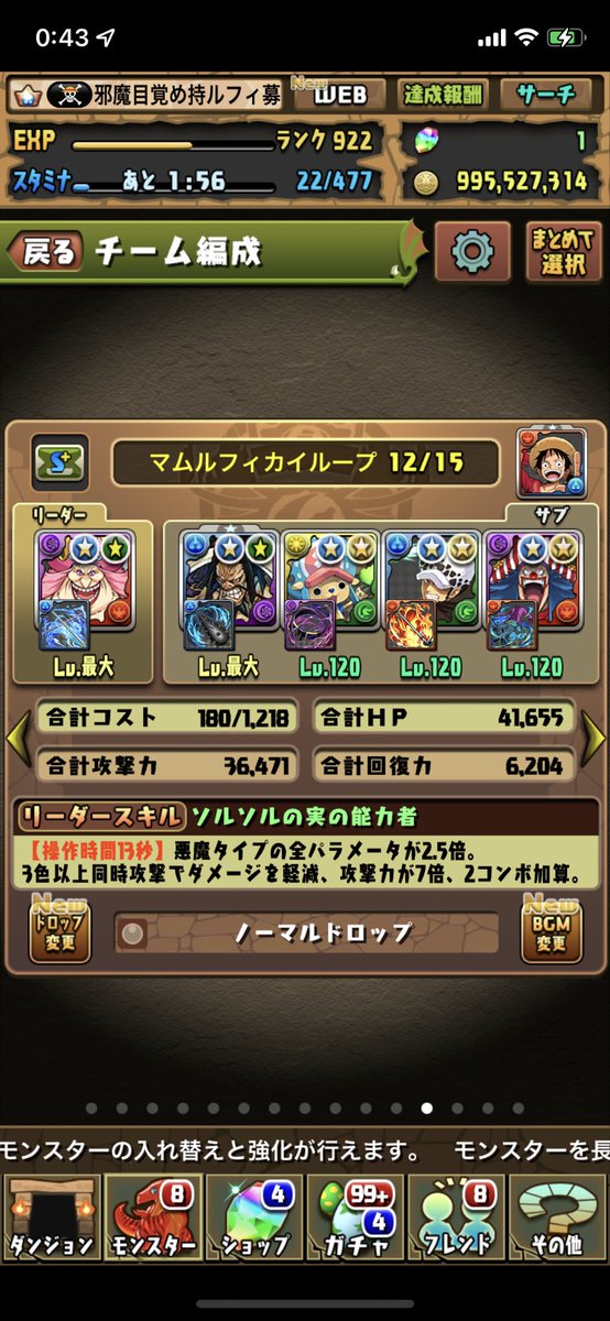 SyalLera's tweet photo. パズドラの歴史がパーティーに残ってるけど懐かしすぎるよ https://t.co/jtOMwqnTTb