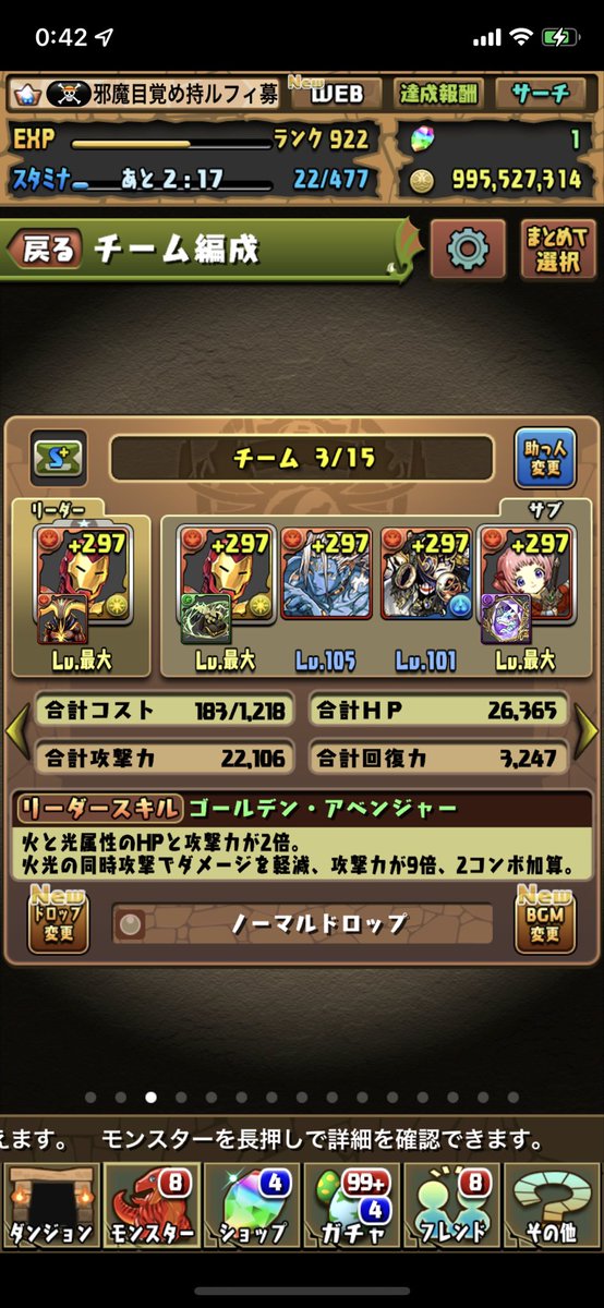 SyalLera's tweet photo. パズドラの歴史がパーティーに残ってるけど懐かしすぎるよ https://t.co/jtOMwqnTTb