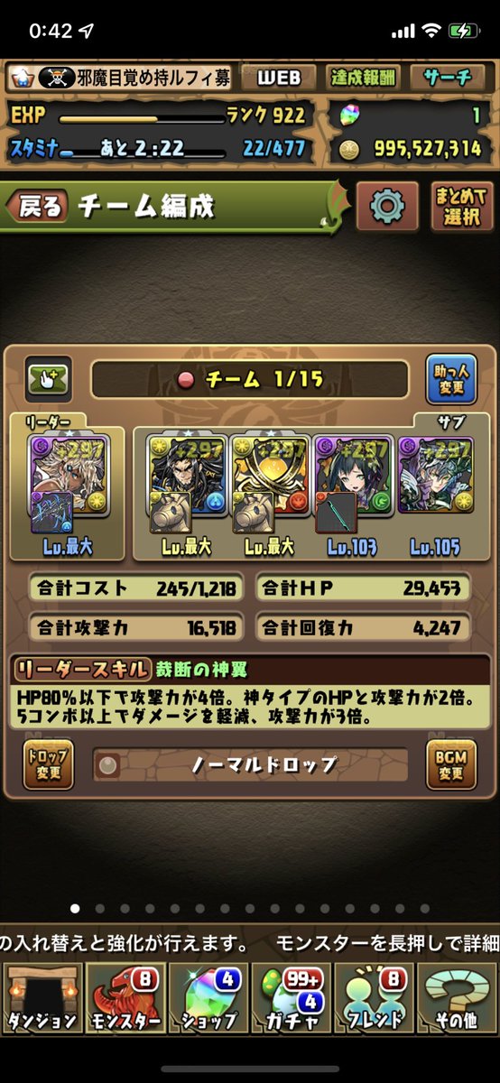 SyalLera's tweet photo. パズドラの歴史がパーティーに残ってるけど懐かしすぎるよ https://t.co/jtOMwqnTTb