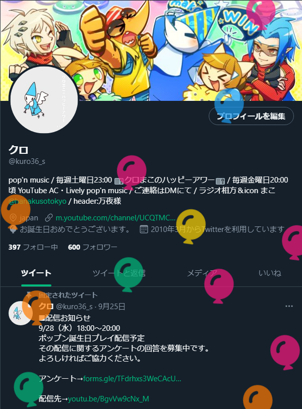 クロさんもおめでとう🎂