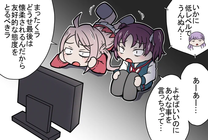 これからわからされるキミへ 