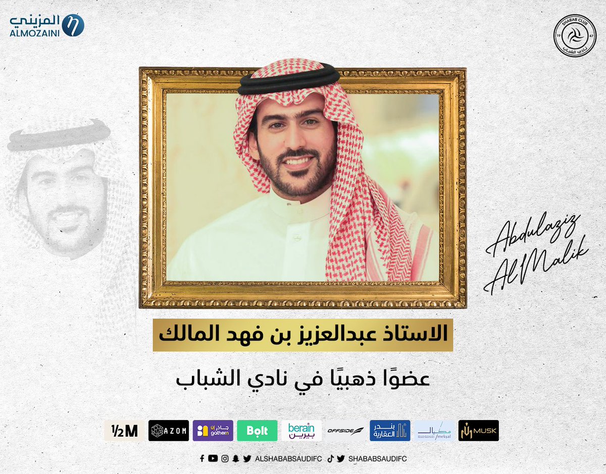 نادي الشباب السعودي tweet media