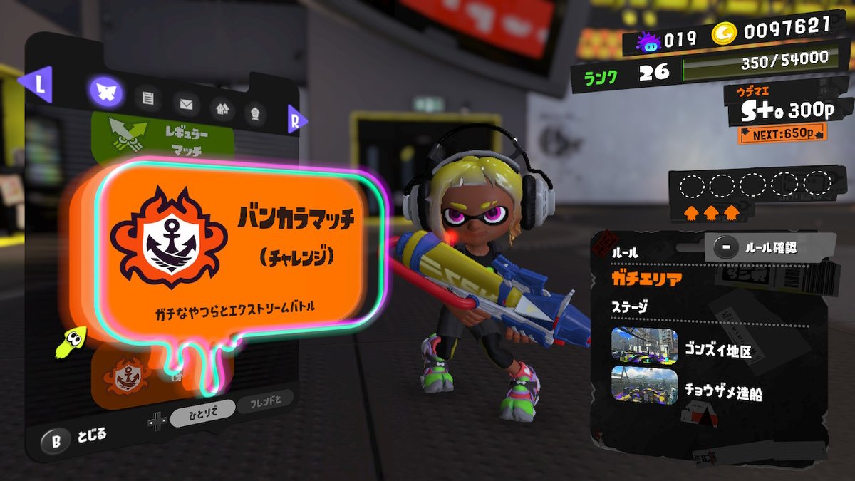 RBnoir7206's tweet photo. やっとS+まで上げれたー #スプラトゥーン3 #Splatoon3 #NintendoSwitch https://t.co/MKqpFLHQTZ