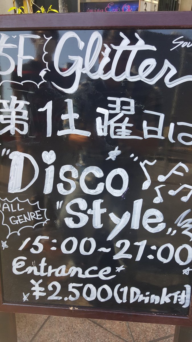 hirotomichan's tweet photo. 今週末はこちら‼️
月初ですがハロウィンParty🎃仮装歓迎👻
ワイワイしましょう🍻
10月はtommyアルコール解禁⁉️飲みますよ~🍺
Eurobeat多めのAll Genre
もちろんパラパラも👍
葛西glitterでお待ちしてます😊 https://t.co/BdmhkuPCOc