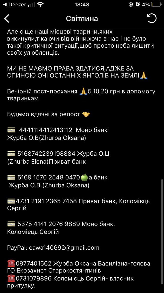 barbarabillyyy's tweet photo. ПРИТУЛОК ДЛЯ ТВАРИН ПОТРЕБУЄ ДОПОМОГИ‼️ https://t.co/f3qZOLNw7P