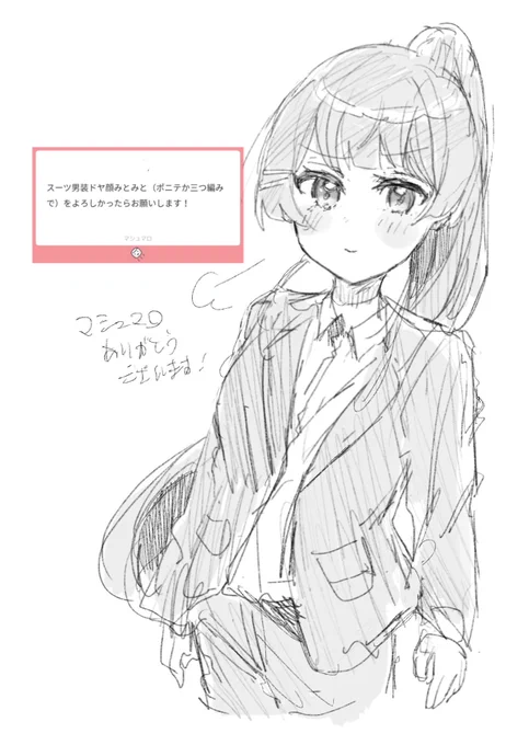 その43
マシュマロで頂いたお題のものも! 