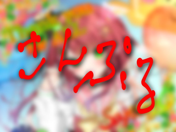 Simejiキーボードのtwitterイラスト検索結果 Simejiキーボードのtwitterイラスト検索結果