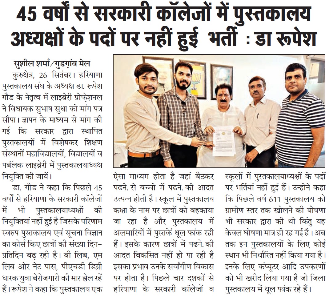 rupeshgaur's tweet photo. @HlaHaryana @cmohry @highereduHRY @chkanwarpal https://t.co/jUhyQI2jz7