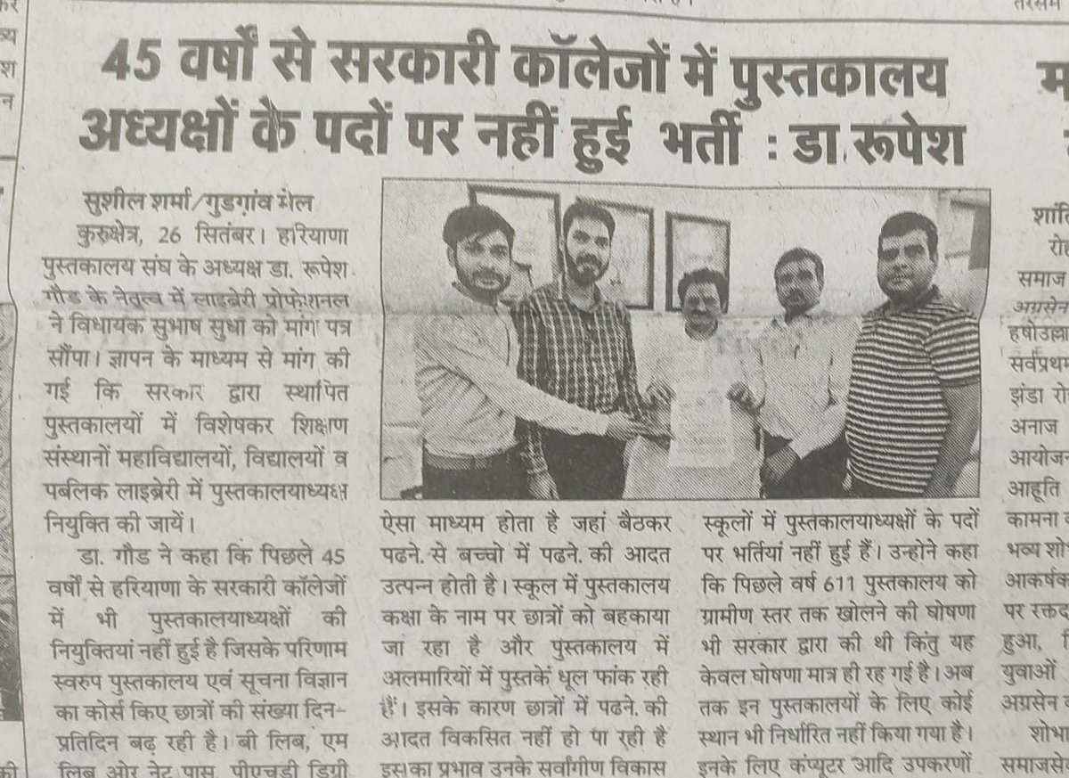 rupeshgaur's tweet photo. @HlaHaryana @cmohry @highereduHRY @chkanwarpal https://t.co/jUhyQI2jz7