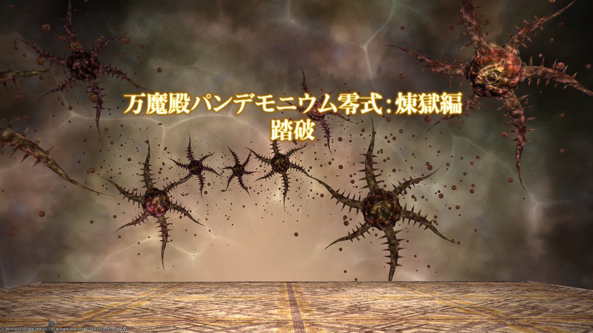 mayoruru's tweet photo. こちらの最後のツイートが煉獄編零式固定メンバー募集だたのちょとじわった
先週クリアしました！固定メンバーの皆様に感謝🙏 https://t.co/0Cdn80L8cE