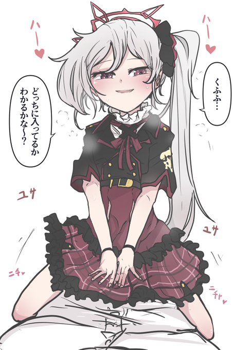 ムツキと2択クイズ 