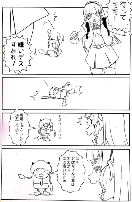 #μʼs #Aqours #虹ヶ咲 #Liella
#lovelive #ラブライブ #マンガ
#イラスト #4コマ 