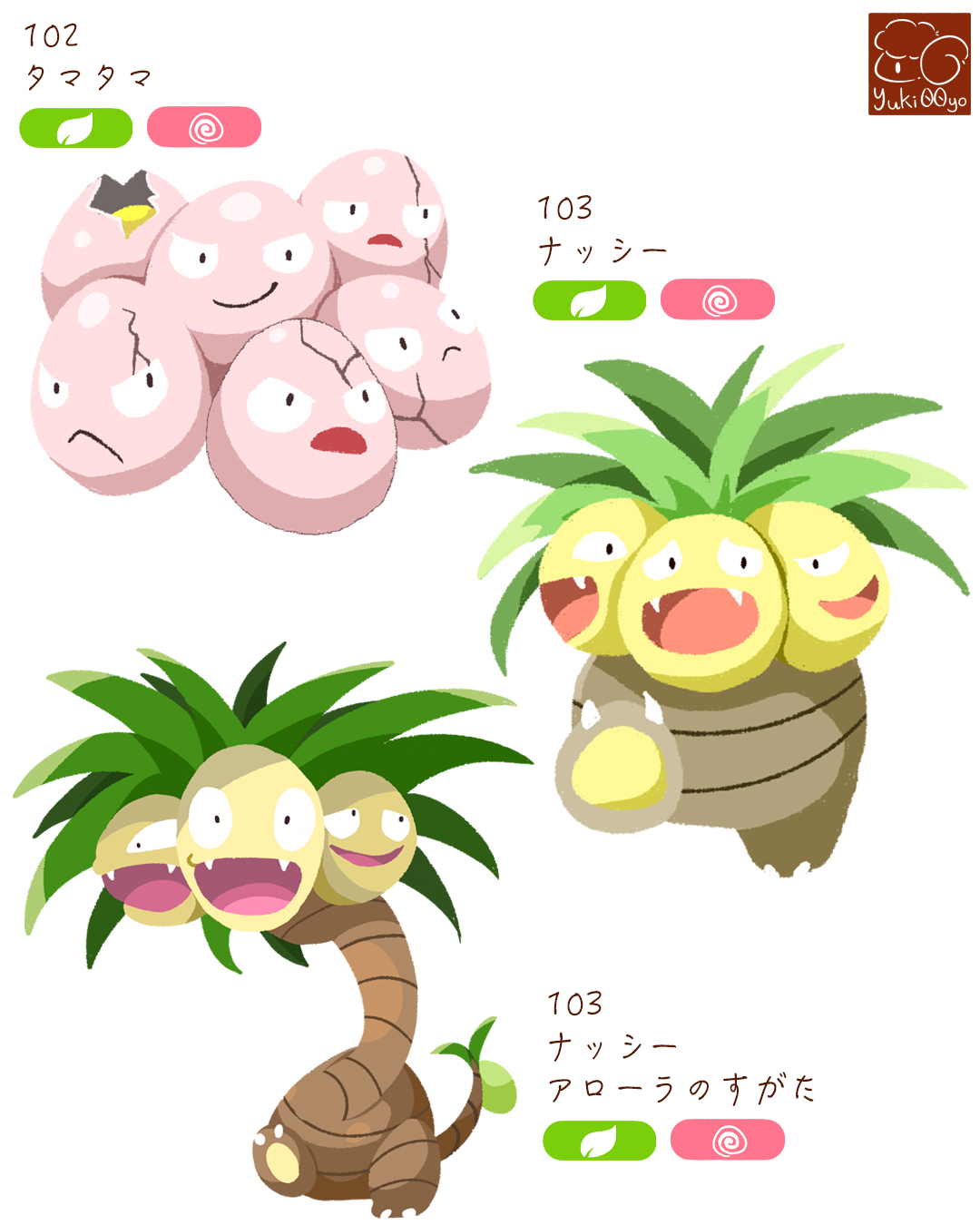 タマタマ Twitter Search Twitter