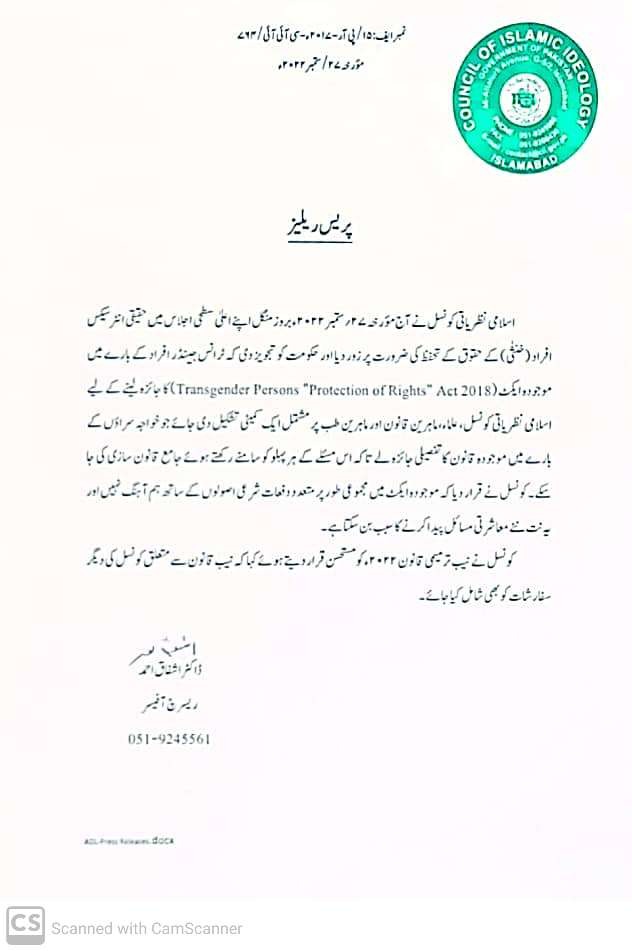 Senator Mushtaq Ahmad Khan | سینیٹر مشتاق احمد خان (@senatormushtaq) on Twitter photo شکریہ اسلامی نظریاتی کونسل،بل کےاکثریتی نکات کوشریعت سےمتصادم/خلاف قرآن وسنت قراردیا۔علیحدہ<a href="/GovtofPakistan/">Government of Pakistan</a>کمیٹی کی ضرورت نہیں,<a href="/SenatePakistan/">ꜱᴇɴᴀᴛᴇ ᴏꜰ ᴘᴀᴋɪꜱᴛᴀɴ 🇵🇰</a>کی #HumanRights کمیٹی مناسب فورم ہے،چیئرمین<a href="/ciigov/">Council of Islamic Ideology</a>،جیدعلماء،طب ماہرین،دیگرافرادبلاکر10دن میں چیئرمین سینیٹ کی رولنگ مطابق معاملہ سمیٹاجائے۔ شکریہ اسلامی نظریاتی کونسل،بل کےاکثریتی نکات کوشریعت سےمتصادم/خلاف قرآن وسنت قراردیا۔علیحدہ<a href="/GovtofPakistan/">Government of Pakistan</a>کمیٹی کی ضرورت نہیں,<a href="/SenatePakistan/">ꜱᴇɴᴀᴛᴇ ᴏꜰ ᴘᴀᴋɪꜱᴛᴀɴ 🇵🇰</a>کی #HumanRights کمیٹی مناسب فورم ہے،چیئرمین<a href="/ciigov/">Council of Islamic Ideology</a>،جیدعلماء،طب ماہرین،دیگرافرادبلاکر10دن میں چیئرمین سینیٹ کی رولنگ مطابق معاملہ سمیٹاجائے۔
