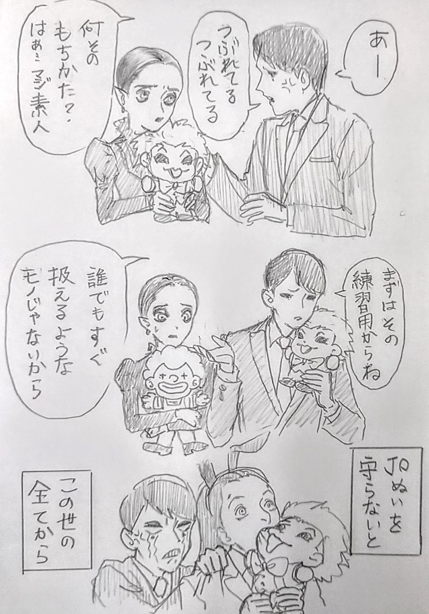 義父推し 