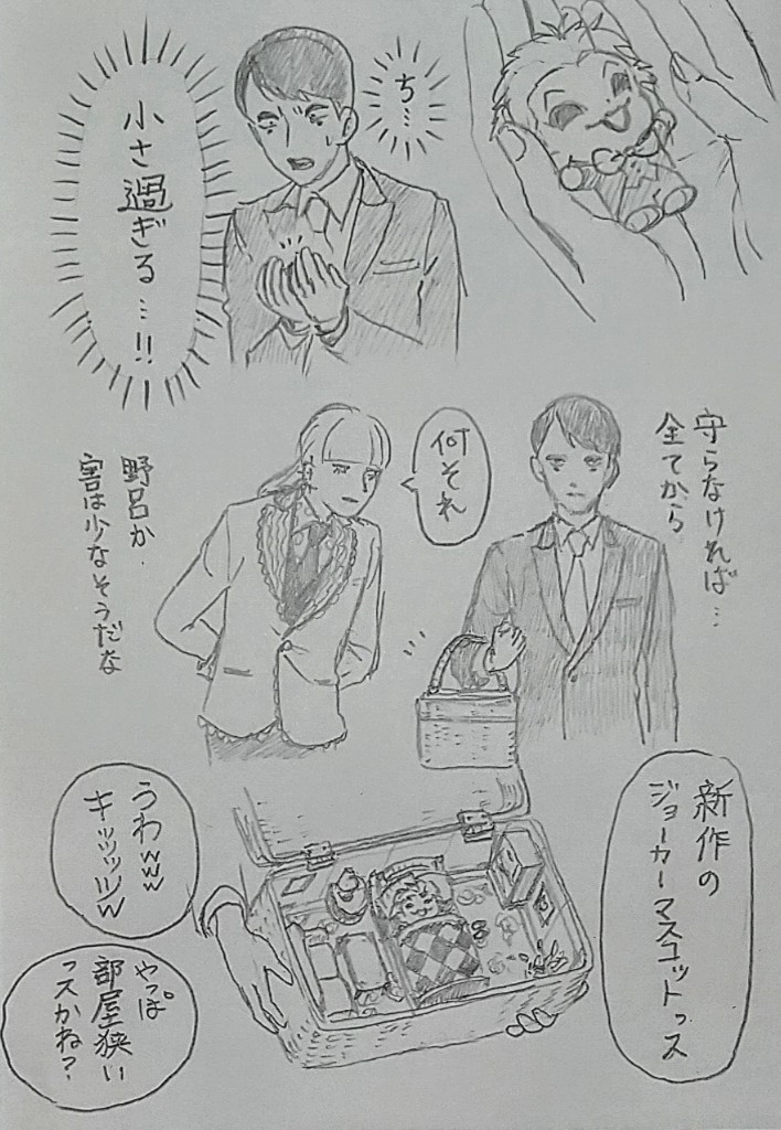 義父推し 