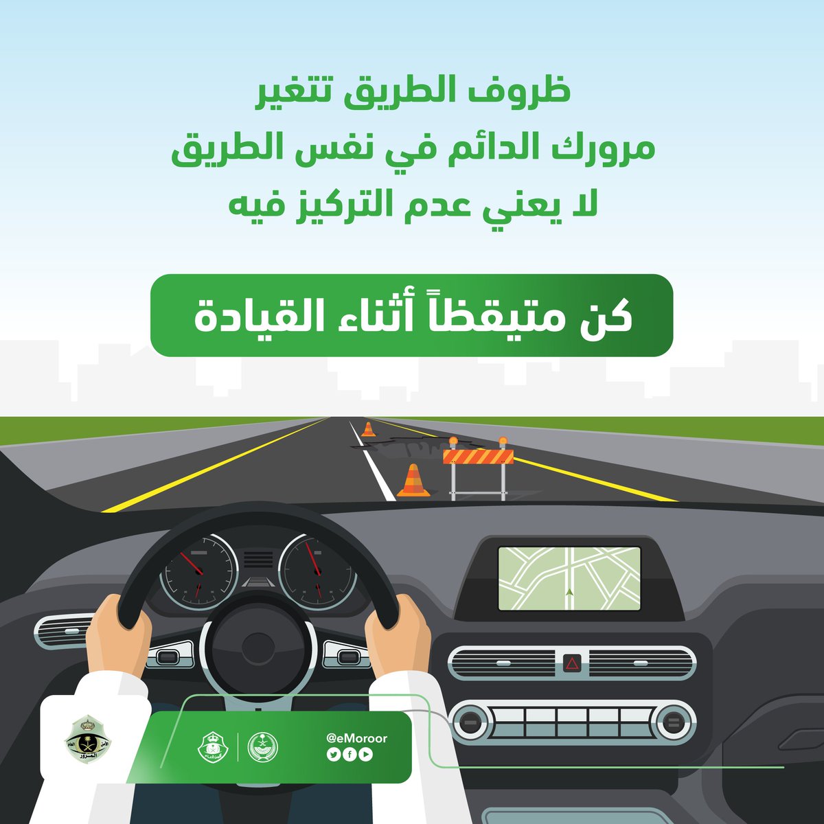 المرور السعودي tweet media