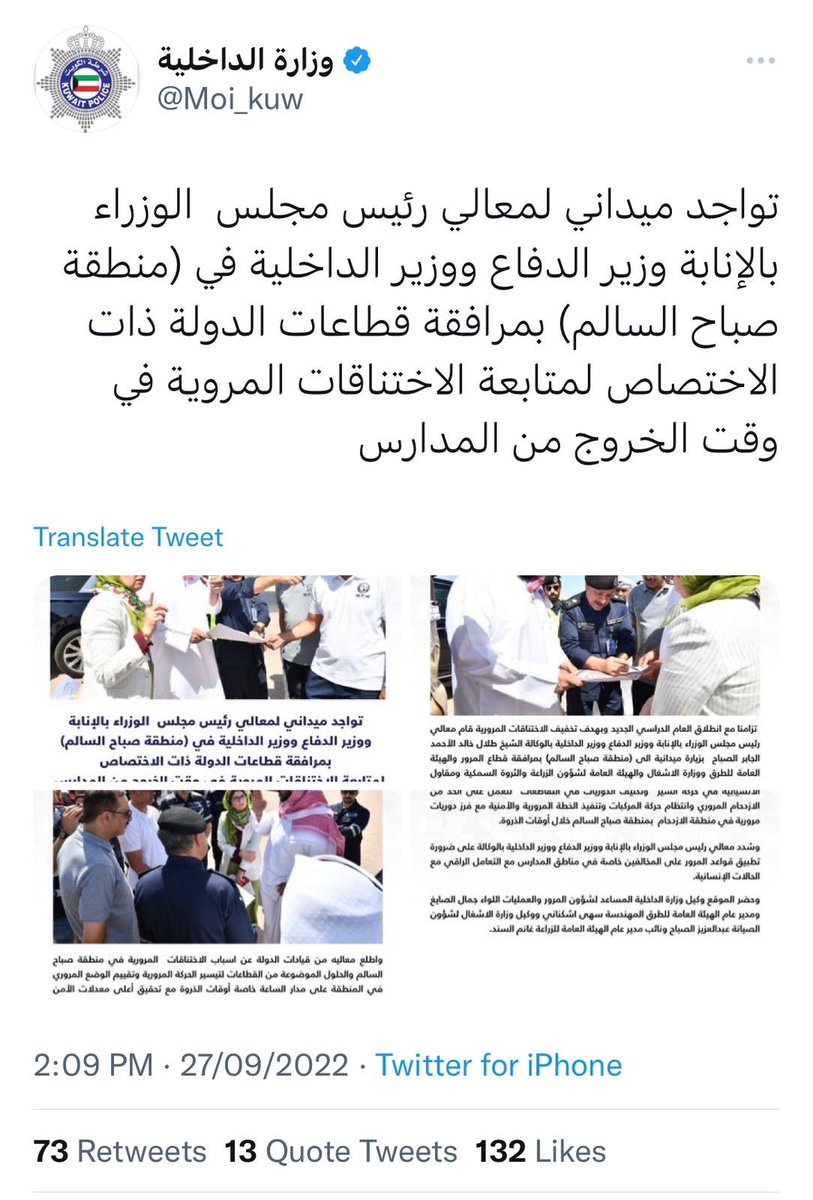 hmoodalhamdan's tweet photo. نثمن استجابة وزير الداخلية الشيخ طلال الخالد في تواجده مع الفرق الميدانية لحل أزمة الاختناق المروري الذي تعاني منه منطقة #صباح_السالم وهو ماطالبنا به سابقا .

#حمود_الحمدان
#الدائرة_الخامسة
#إصلاح_وبناء
#انتخابات2022 https://t.co/Wd74NWmS3o