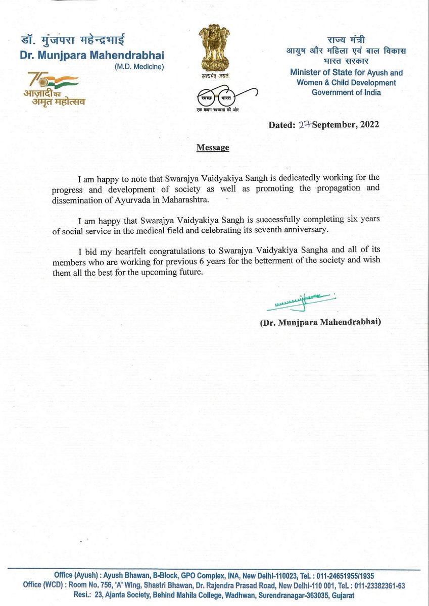 dhoot_dr's tweet photo. The Hon'ble Minister of state for @moayush, Govt. of India, Shri.@DrMunjparaBJP Sir, appreciated the honest deeds and free services provided by Young Doctor's of @SanghSwarajya in the last six years and gave best wishes for #upcomingfuture.
#Jayayurved
#swarajyavaidyakiyasangh https://t.co/mI21kKrBZY