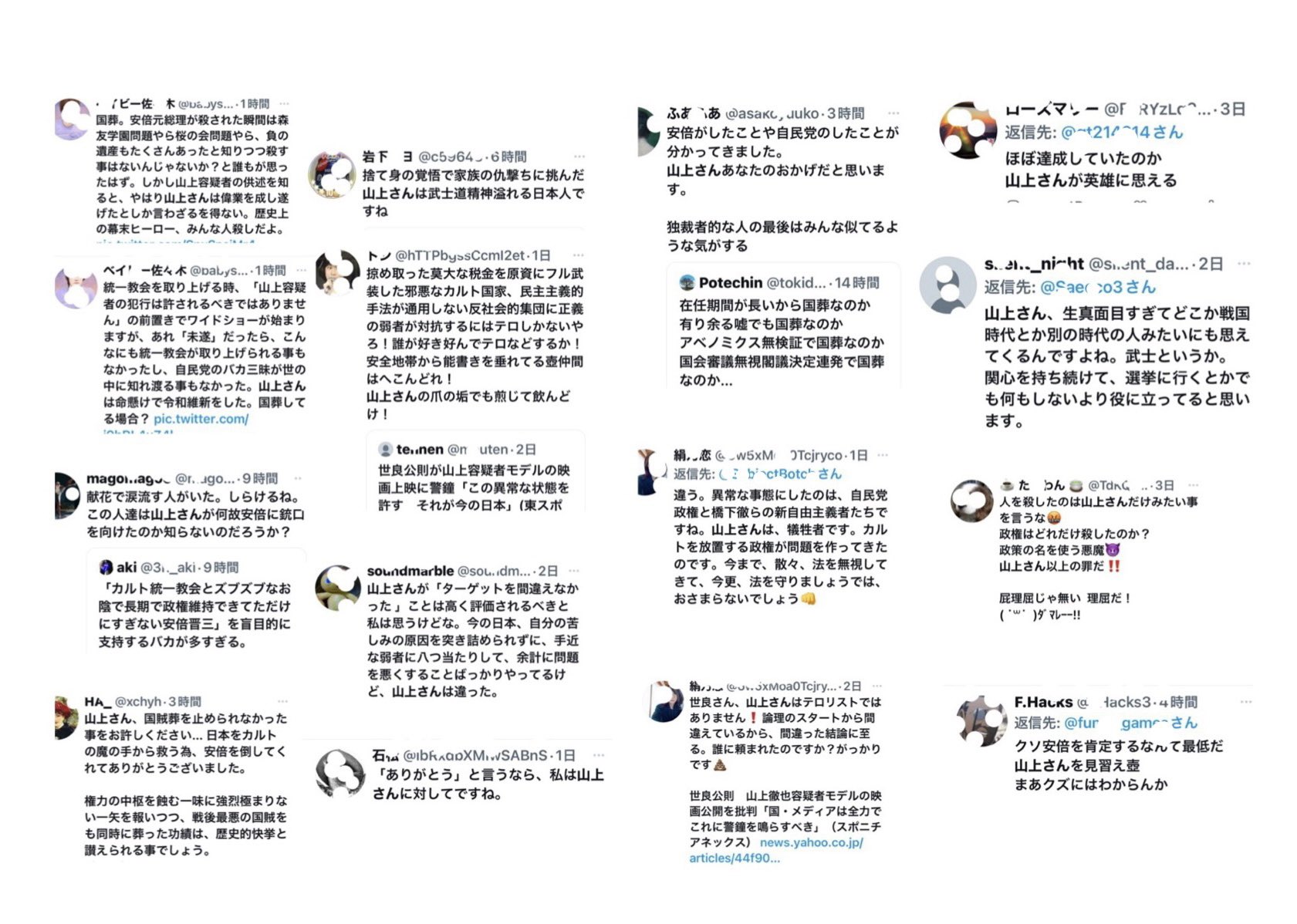 世良公則 安倍元総理を殺害し 称賛される容疑者 T Co Rzxd74yrjd Twitter