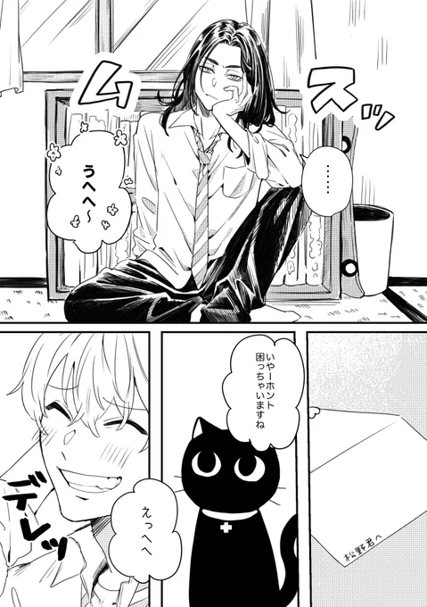 #30人で創るばじふゆの日めくりファーストキス

9月28日(担当:hmd)
参加させていただきました〜!😆

無自覚両思いばじふゆ
(1/2) 