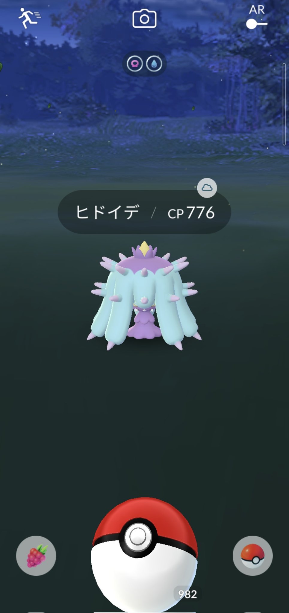 かっちゃん ８ ６ ８gofest札幌 昨日ポケモンgoで新しくゲットしたポケモン ヒドイデ 野生 ハイパーボールとパイルのみを１個ずつ使ってゲットしました チラーミィ並に捕獲率が低い オマケに出現率もヒドイデタスクも レア枠ではないのに低い