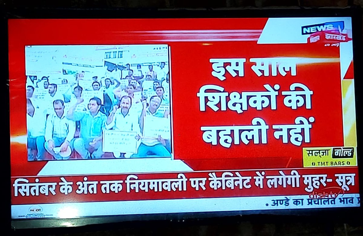 anwarulcpca's tweet image. &quot;#काठ की हांडी में राजद की राजनीति #अनवारूल_हक
                बहरहाल राजद ने प्रोफेसर चंद्रशेखर को जिस हांडी में राजनीति पकाने की जिम्मेदारी सौंपा है वह हांडी काठ की साबित नहीं होनी चाहिए।  अन्यथा यह सर्वविदित है कि काठ की हांडी एक बार ही चढ़ती है।
#Same_Work_Same_Pay
#OPS