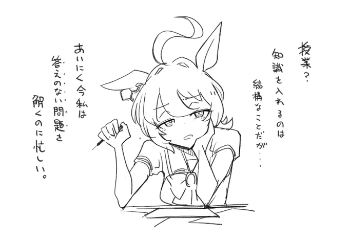 授業をサボるタキオン 