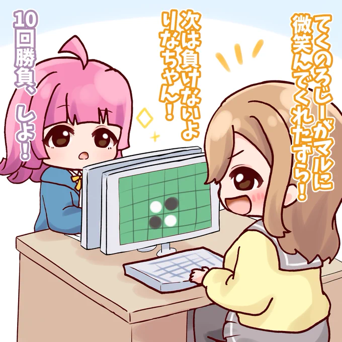 『パソコン記念日!』
速さを求められるようなゲームは苦手だけど、頭を使うボードゲームならマルにもできそう!次は負けないよ!
 #毎日劇場
 #スクスタ毎日劇場 