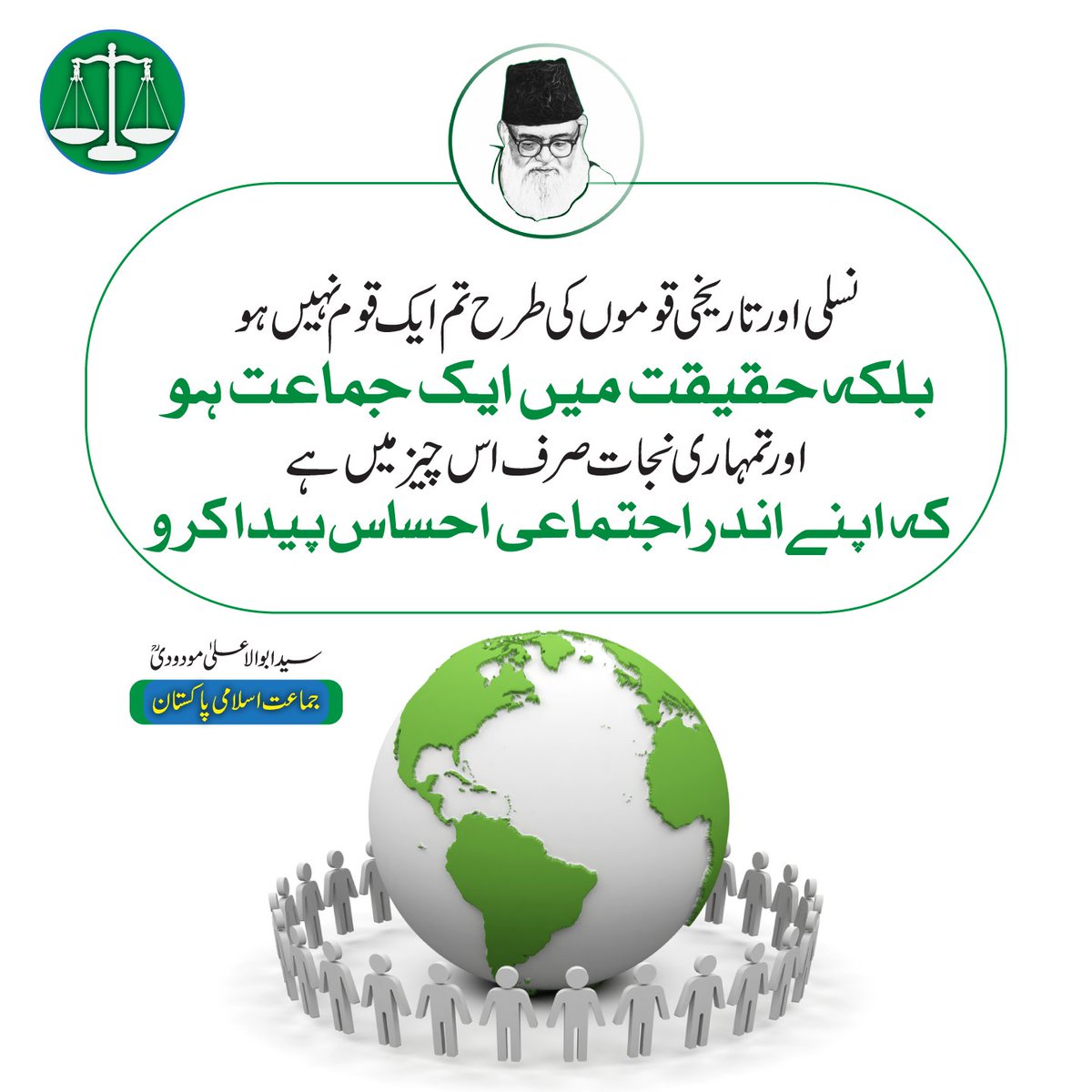 RathorHamza's tweet photo. #muslim_identity #MuslimIdentity #modudi https://t.co/kyrvMu51dg