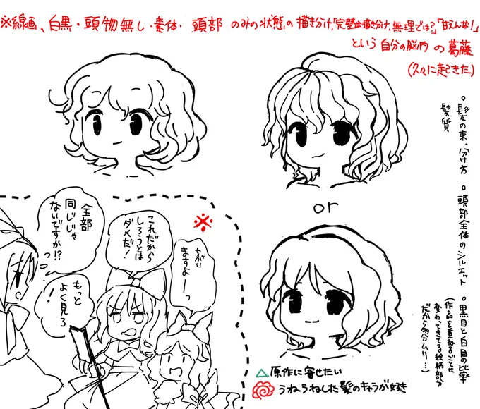 メディスンを素っ裸状態から描いてるとたまにまじで不安になる絵日記 