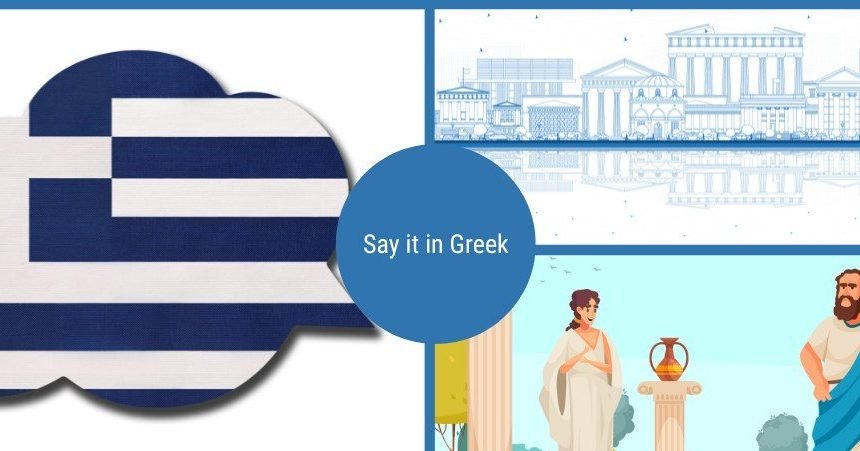 Greeklol's tweet image. Just a small taste out of the thousands of words used in English and derive directly from ancient Greek.🇬🇷

This means that you already speak Greek even if you don’t know it👉zcu.io/NrDo 

#ancientgreekl #greekeducation #learngreek #greekforkids #greekforadults