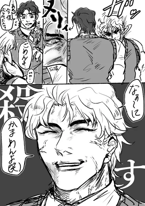 今日もなんも生成してないから過去に描いたジョナとディオでも再掲するか… 